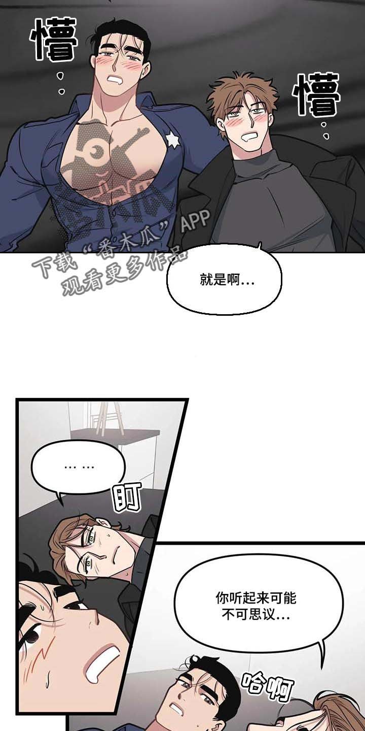 第71章：【第二季】照亮我的人生