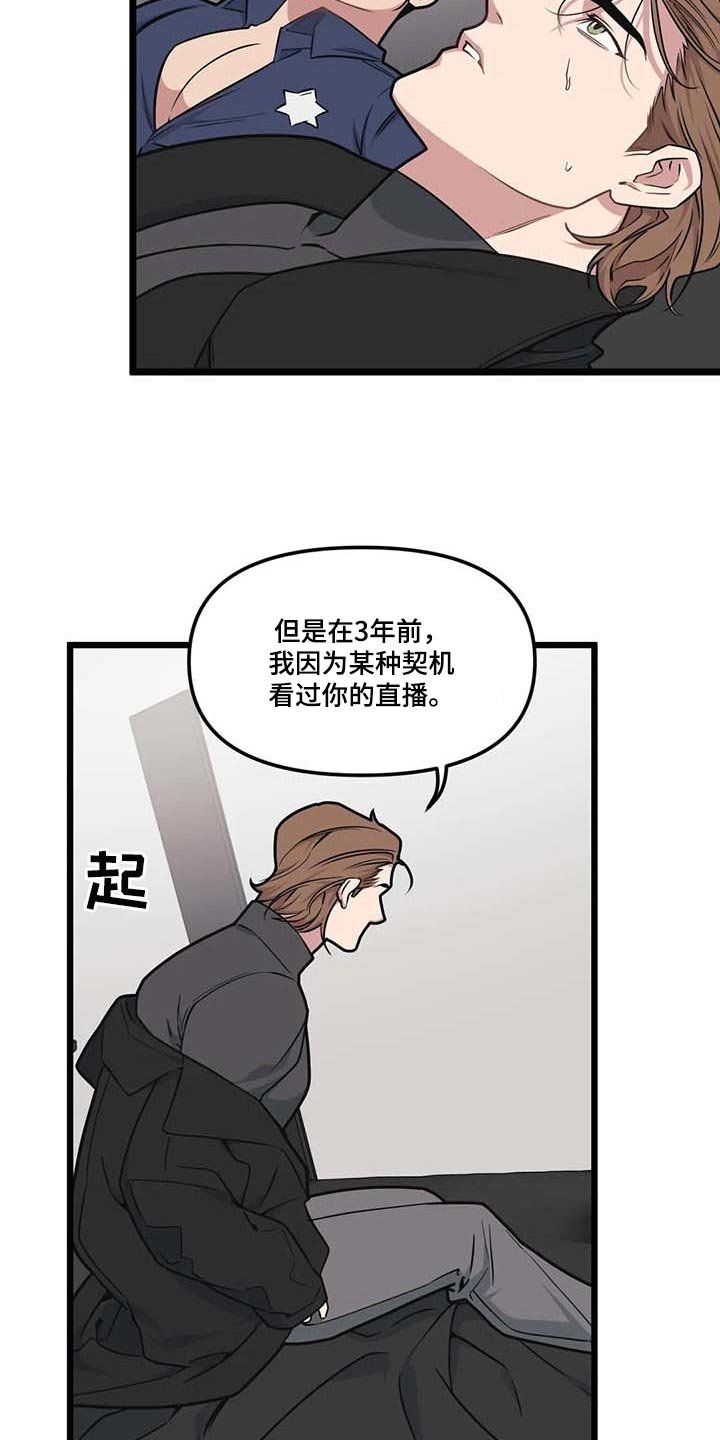 第71章：【第二季】照亮我的人生