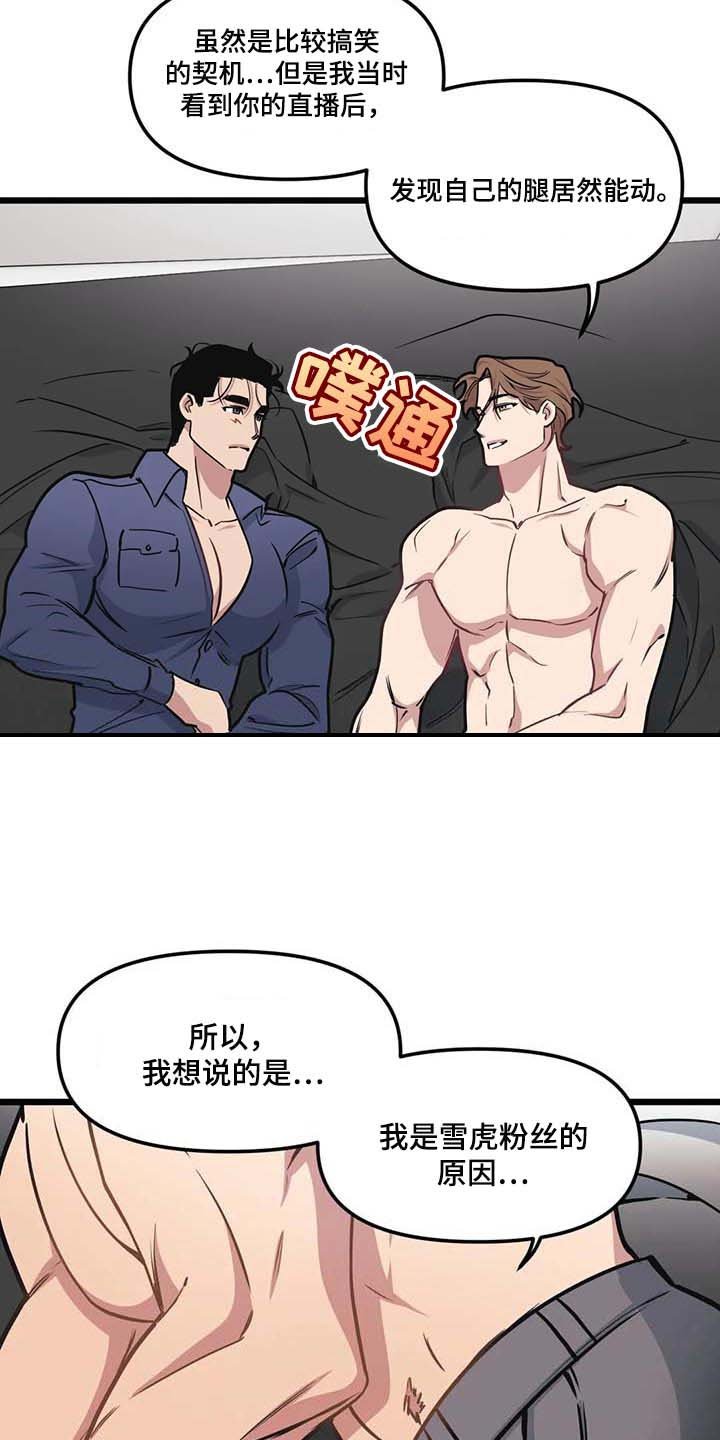 第71章：【第二季】照亮我的人生