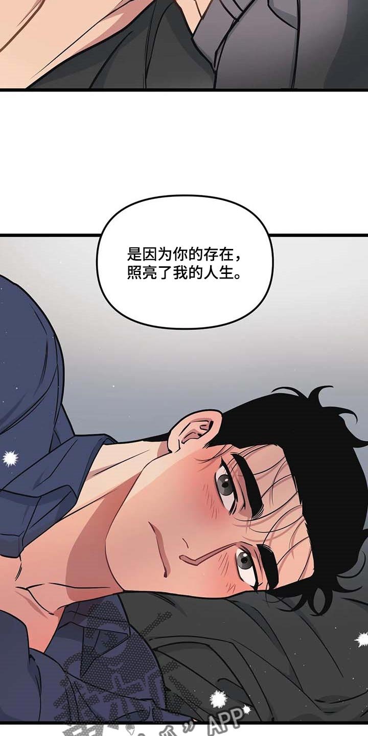 第71章：【第二季】照亮我的人生