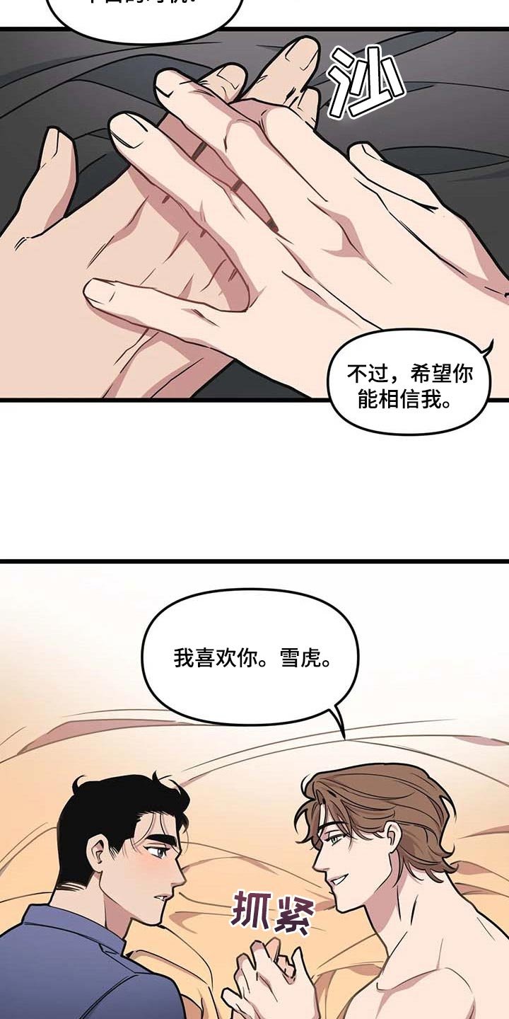 第71章：【第二季】照亮我的人生