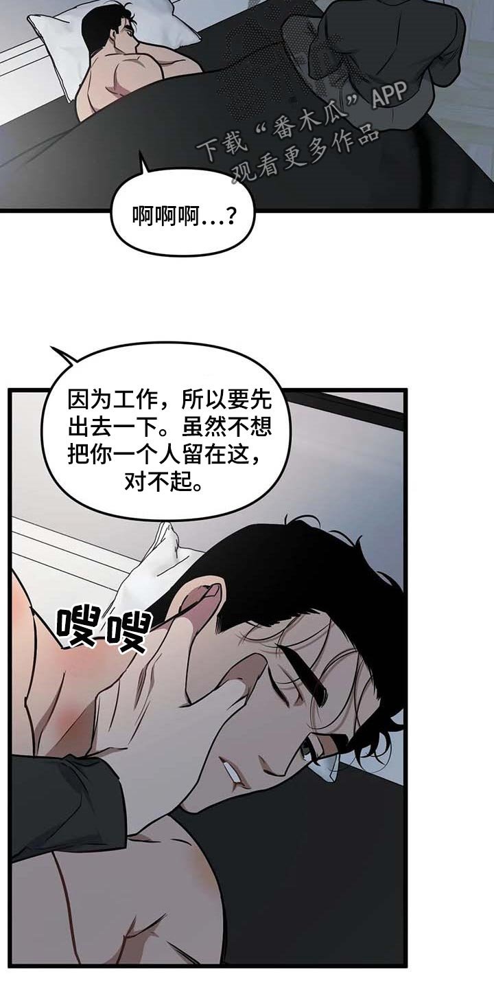 第72章：【第二季】真实身份