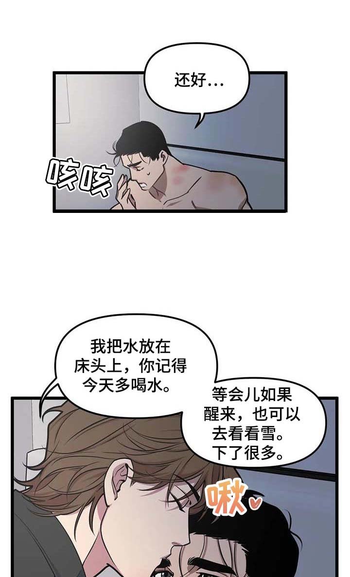 第72章：【第二季】真实身份