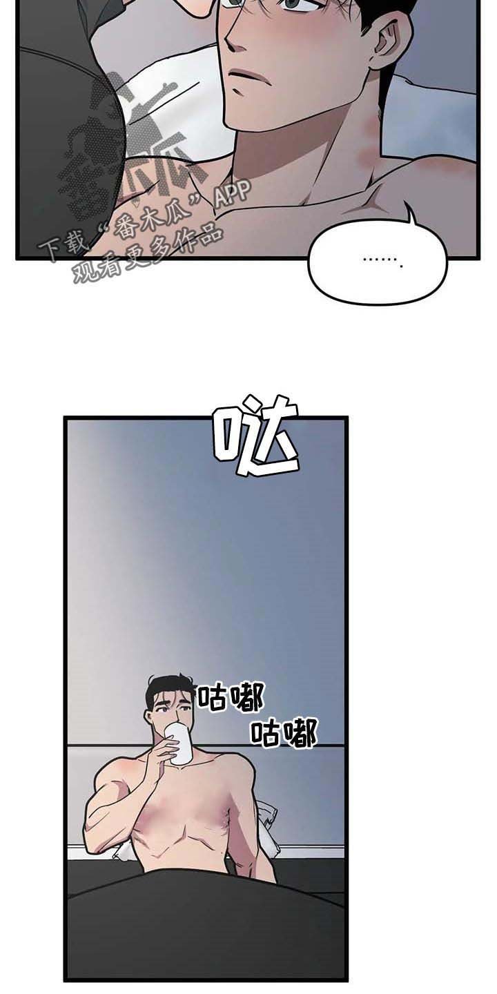 第72章：【第二季】真实身份