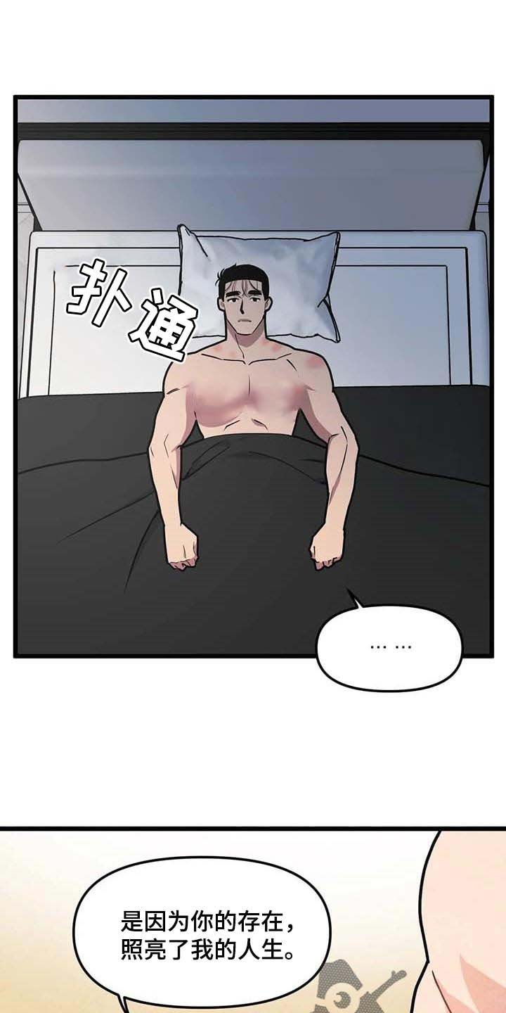 第72章：【第二季】真实身份