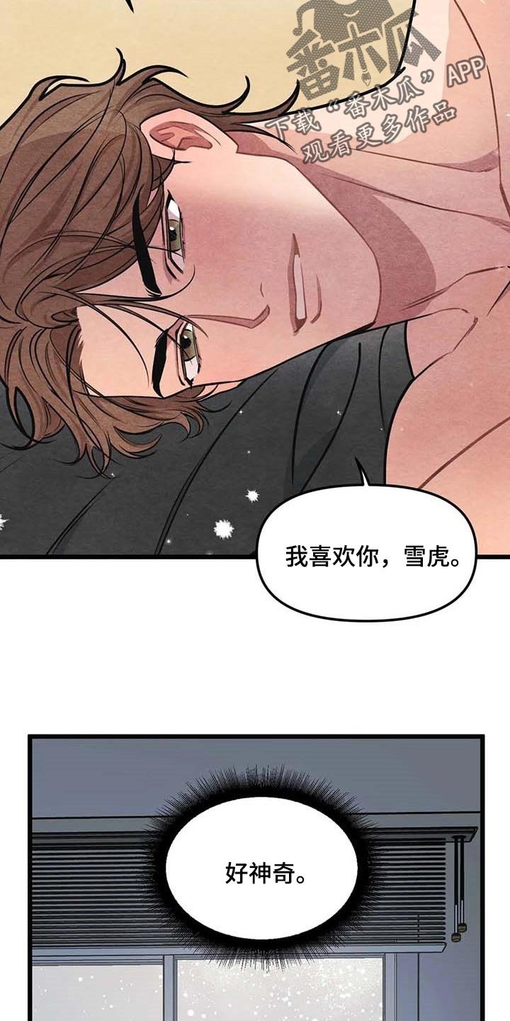 第72章：【第二季】真实身份