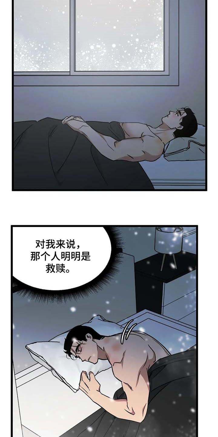 第72章：【第二季】真实身份