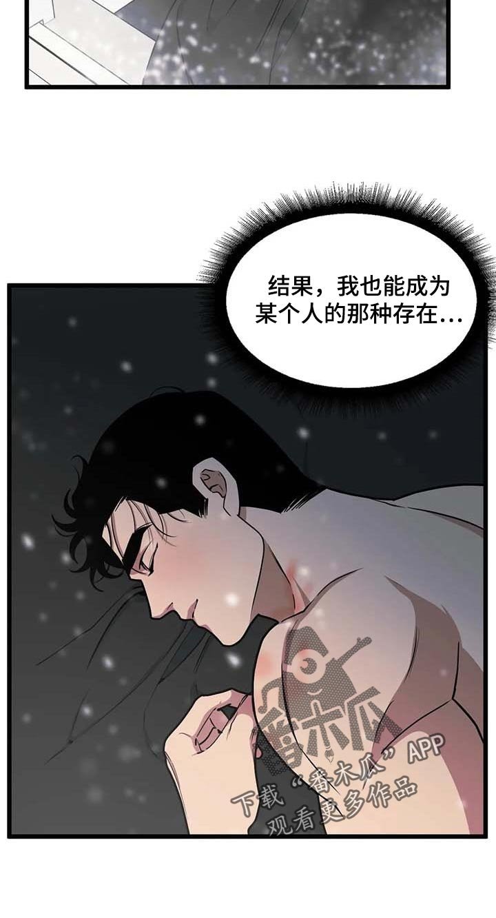 第72章：【第二季】真实身份