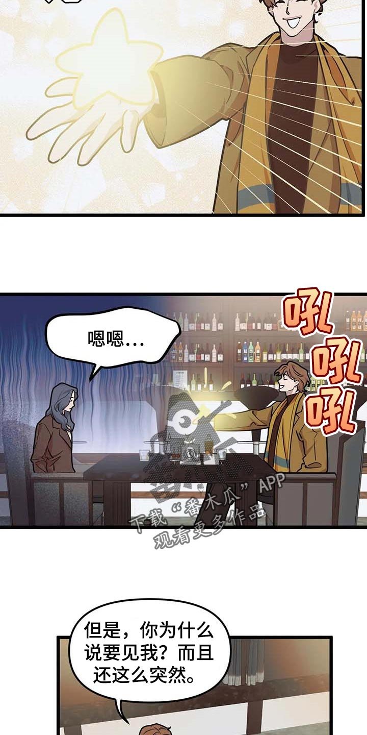 第72章：【第二季】真实身份
