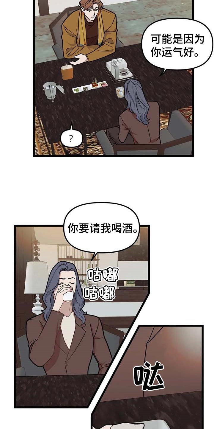 第72章：【第二季】真实身份