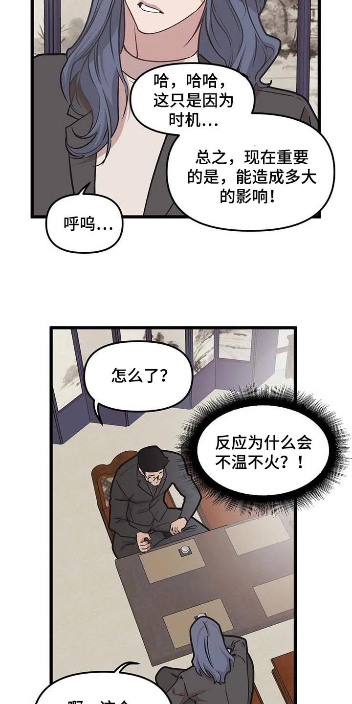 第73章：【第二季】没发生什么事