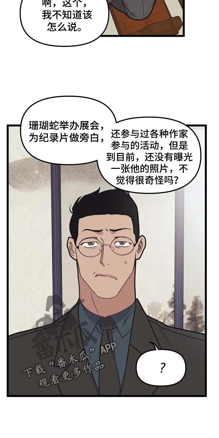第73章：【第二季】没发生什么事