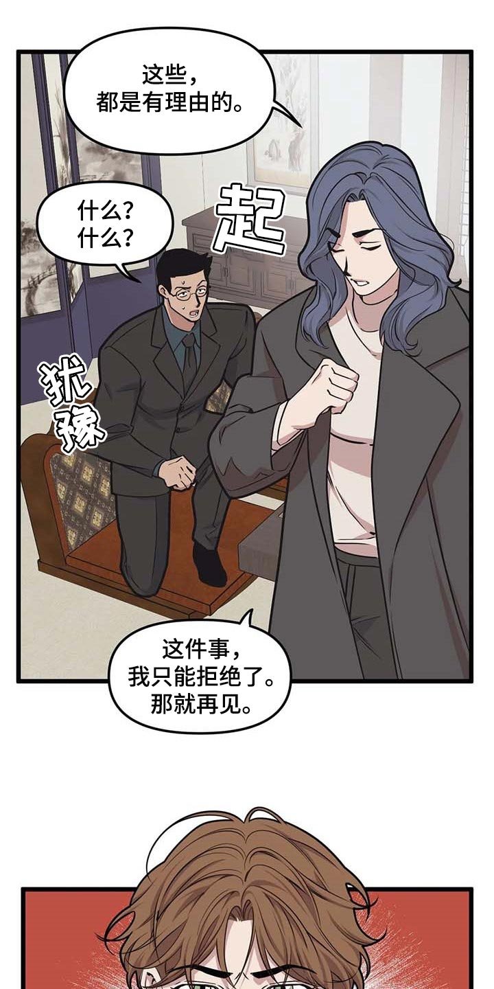 第73章：【第二季】没发生什么事