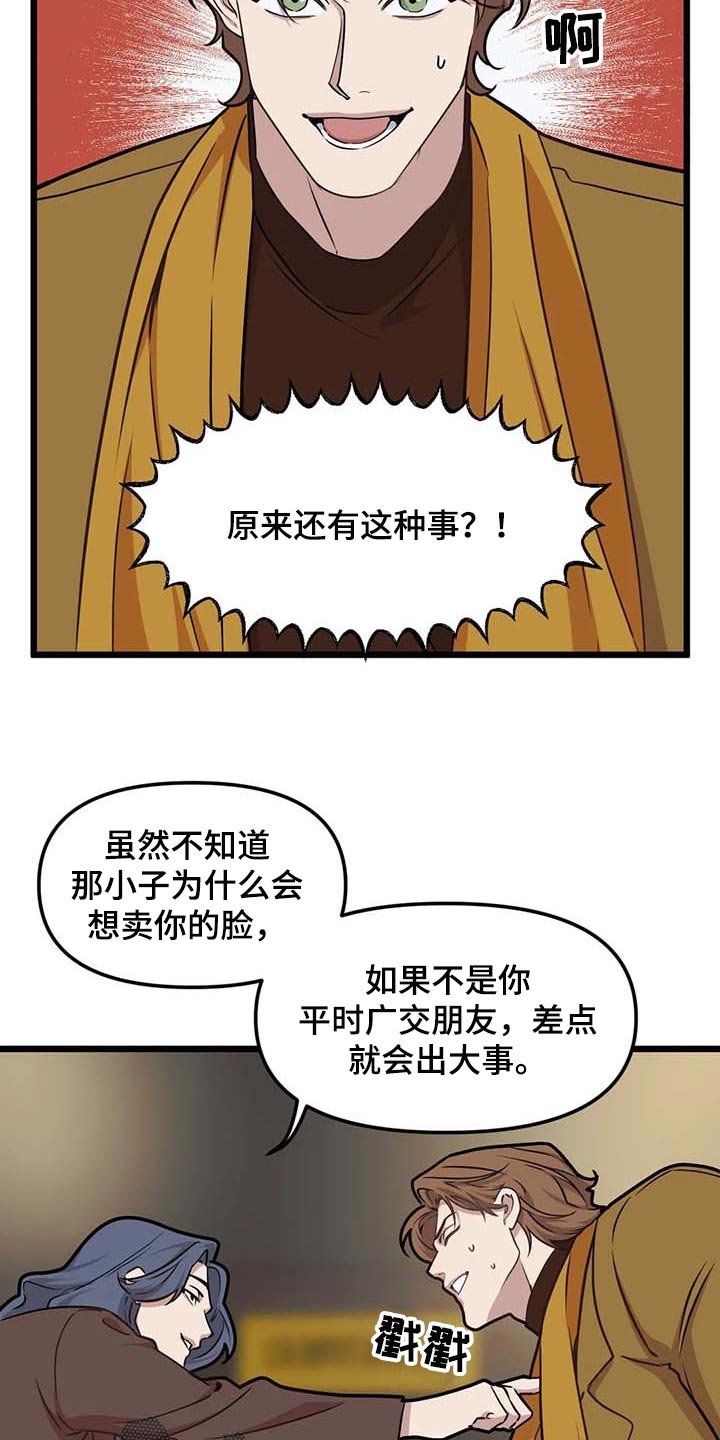 第73章：【第二季】没发生什么事