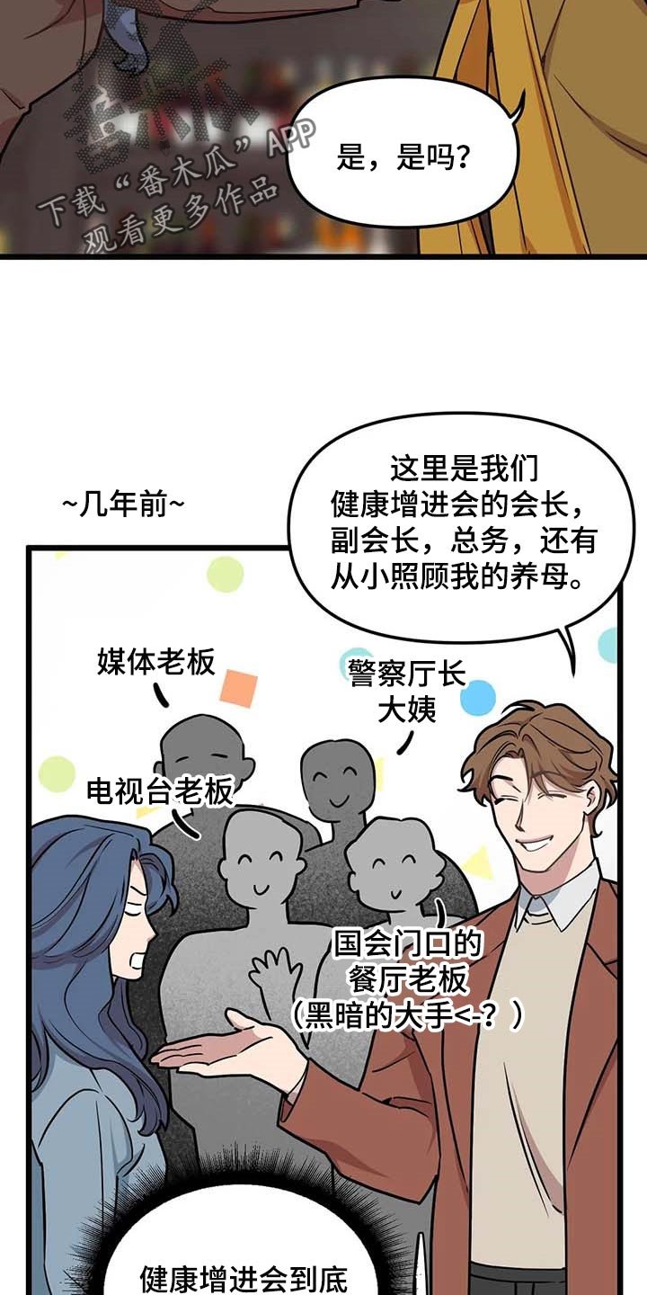 第73章：【第二季】没发生什么事