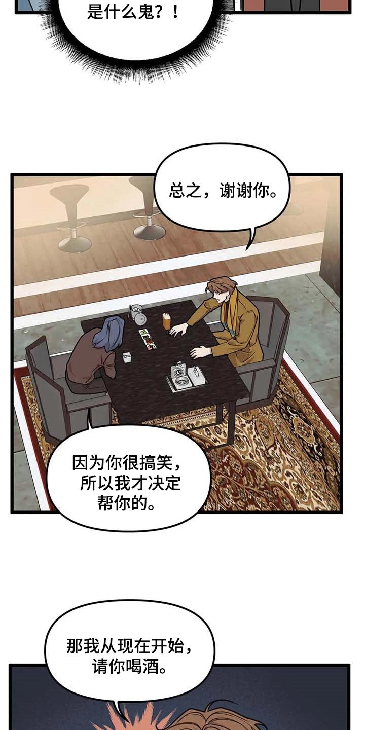第73章：【第二季】没发生什么事