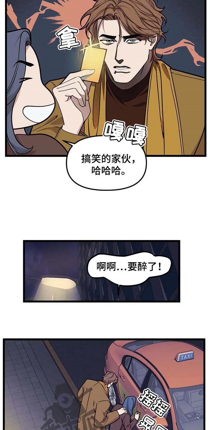 第73章：【第二季】没发生什么事