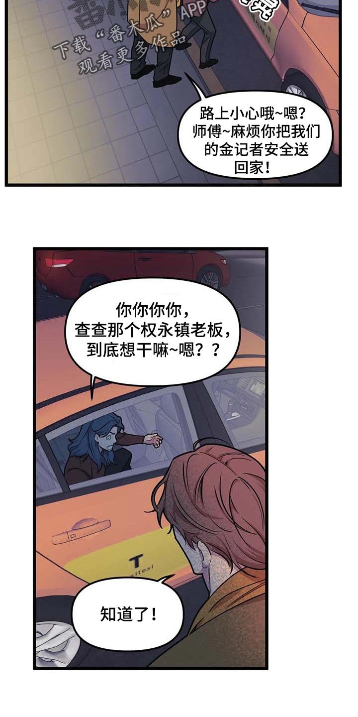 第73章：【第二季】没发生什么事