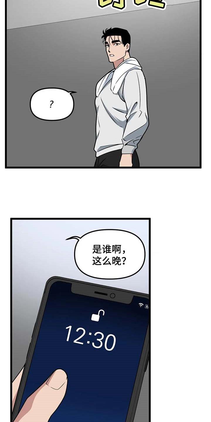 第73章：【第二季】没发生什么事