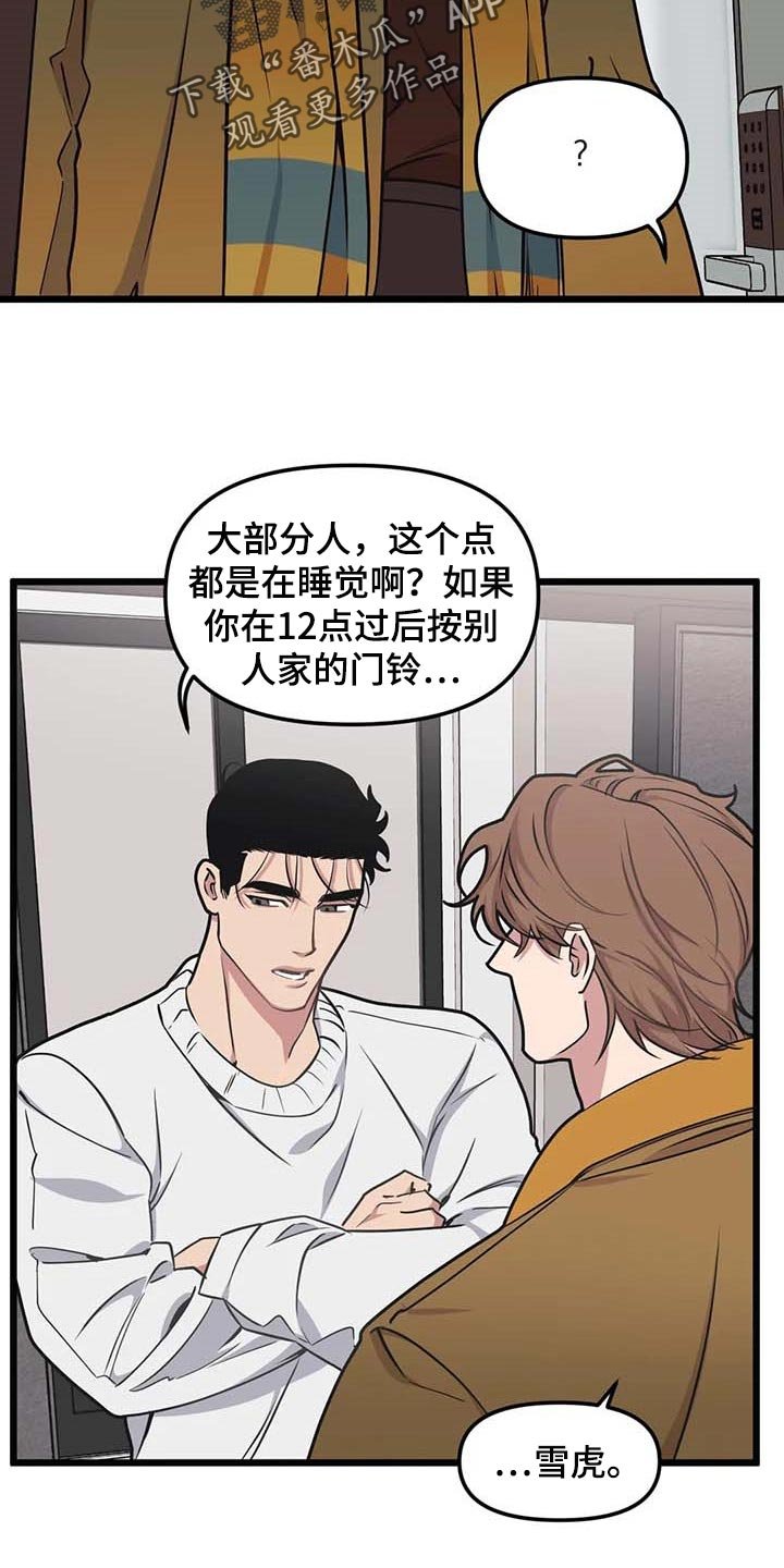 第73章：【第二季】没发生什么事