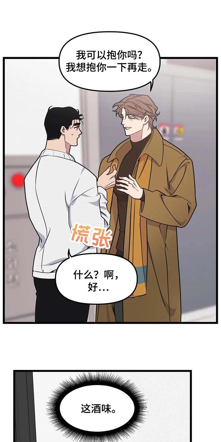第73章：【第二季】没发生什么事