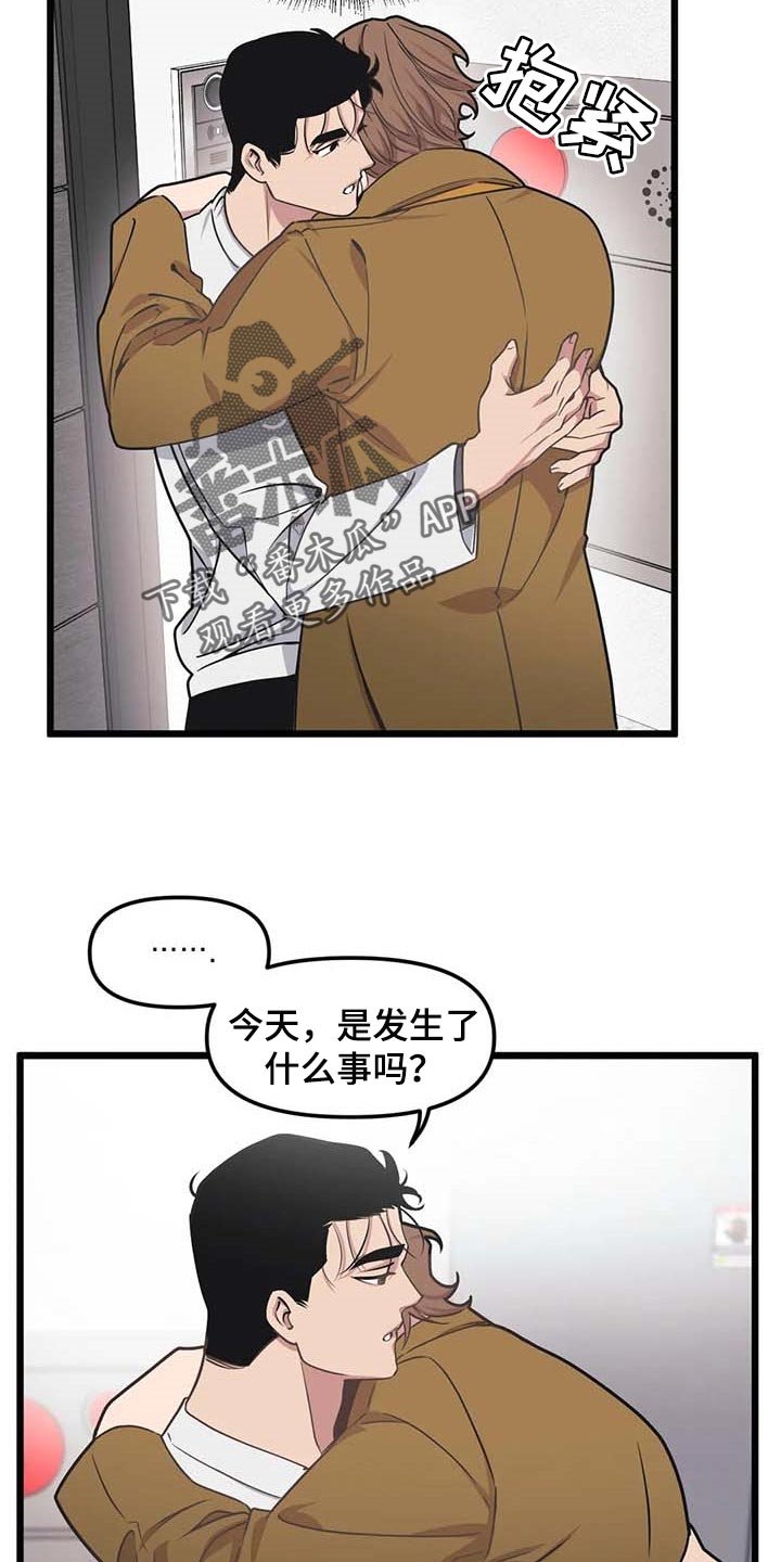 第73章：【第二季】没发生什么事