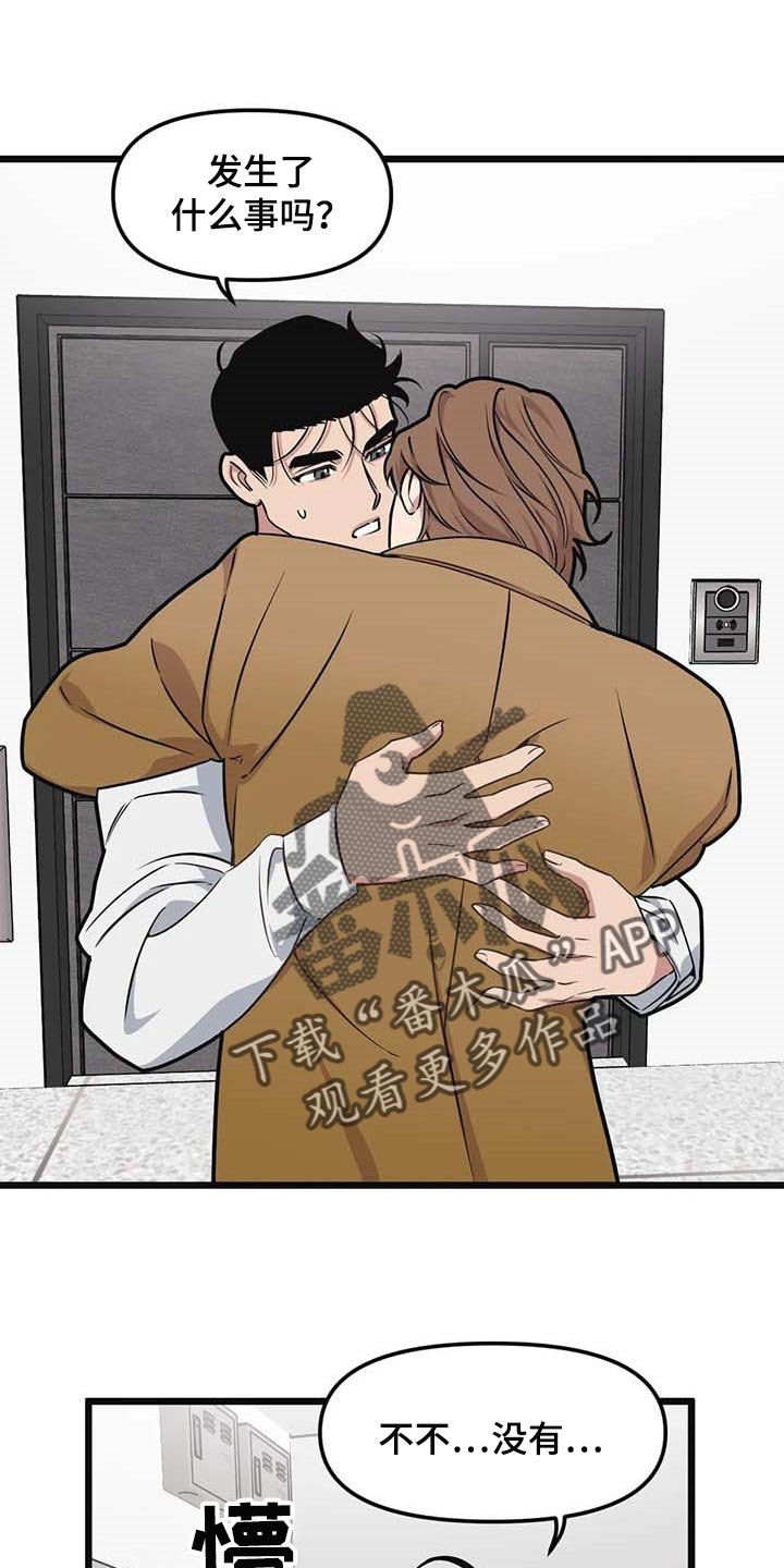 第74章：【第二季】正面突破