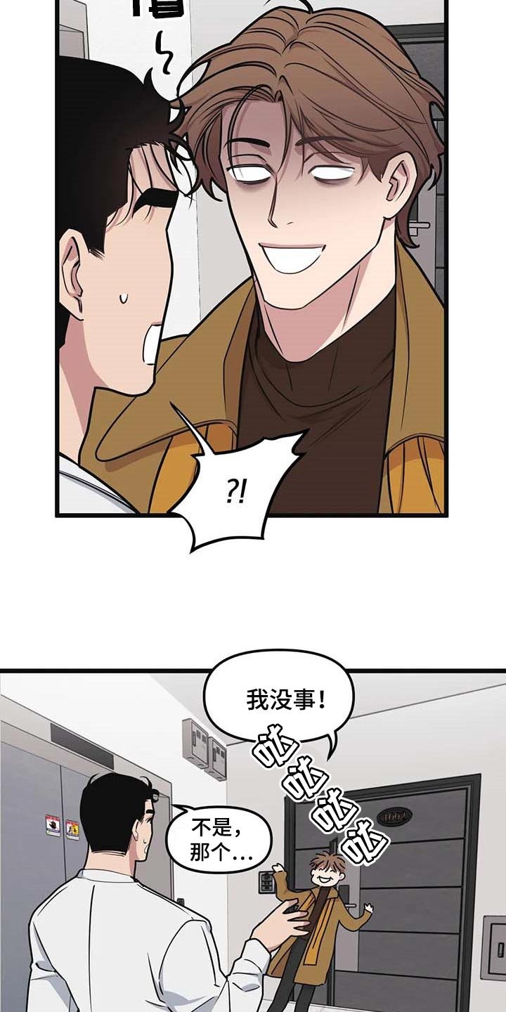 第74章：【第二季】正面突破