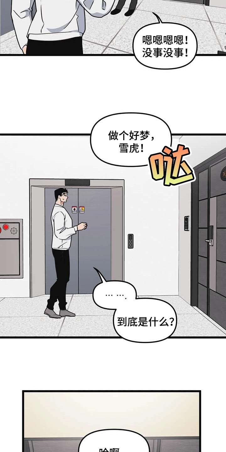第74章：【第二季】正面突破