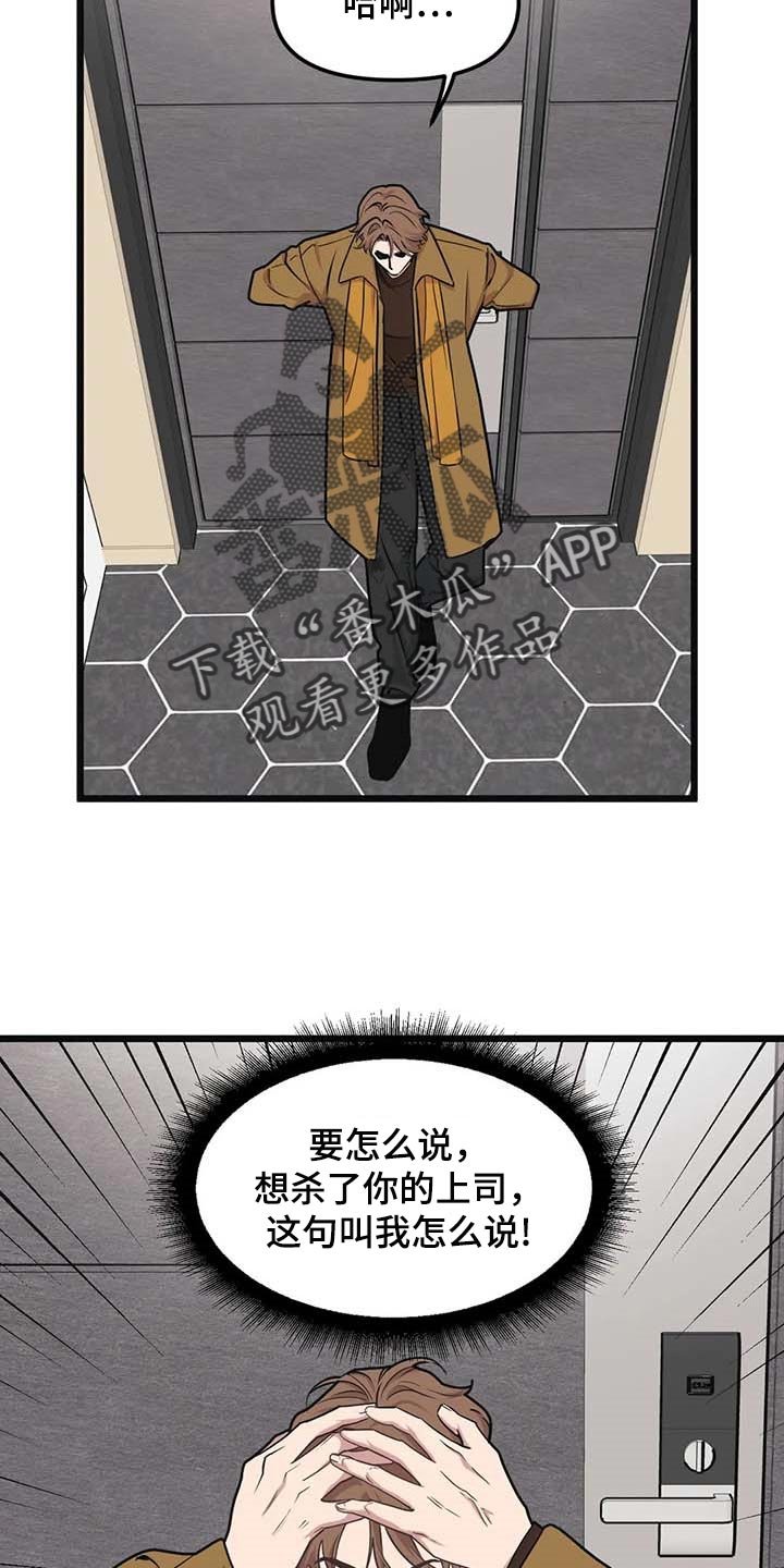 第74章：【第二季】正面突破