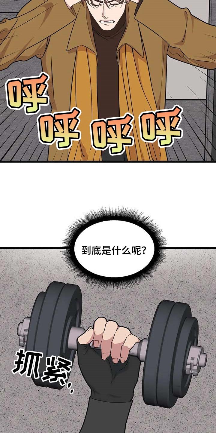 第74章：【第二季】正面突破