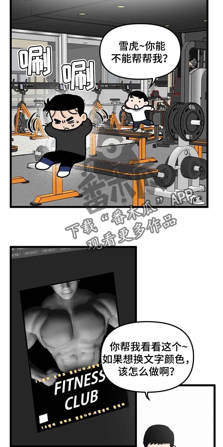 第74章：【第二季】正面突破