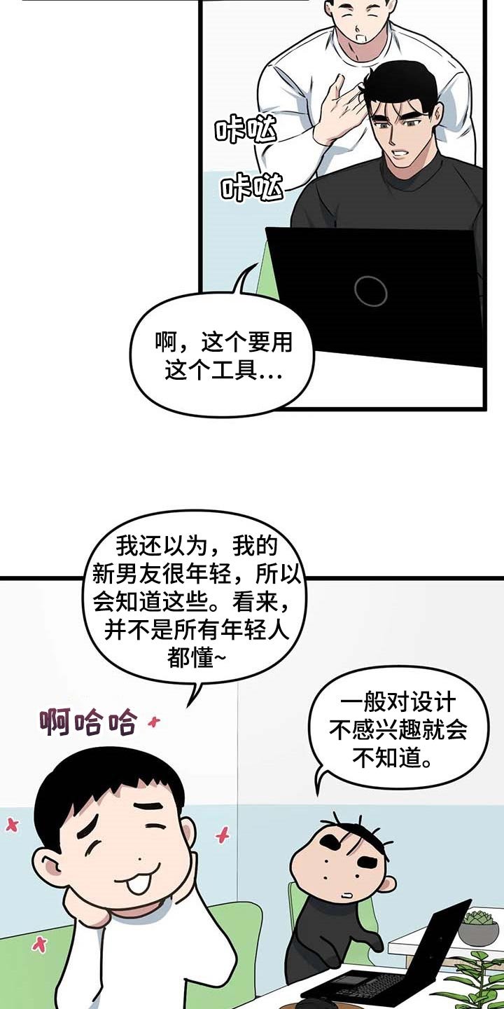 第74章：【第二季】正面突破