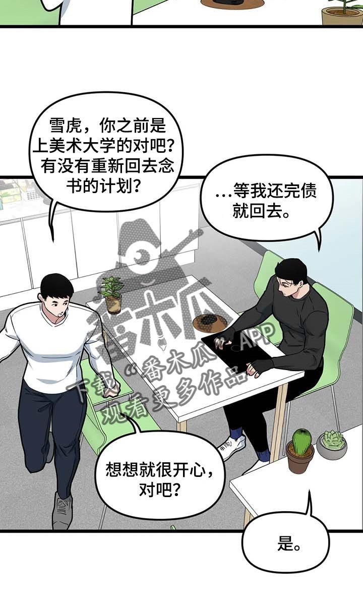第74章：【第二季】正面突破