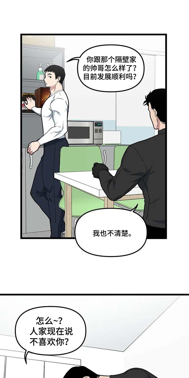 第74章：【第二季】正面突破