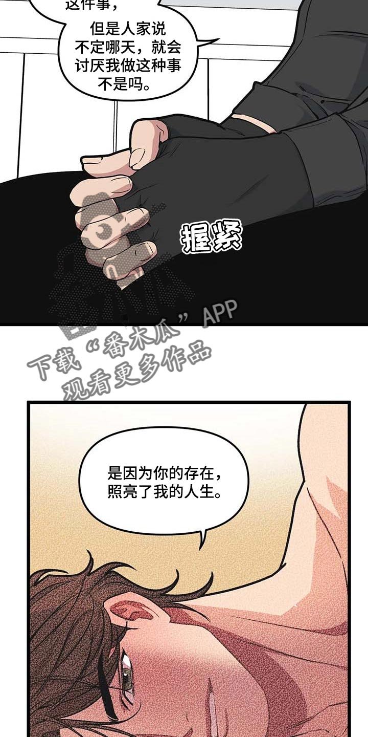 第74章：【第二季】正面突破