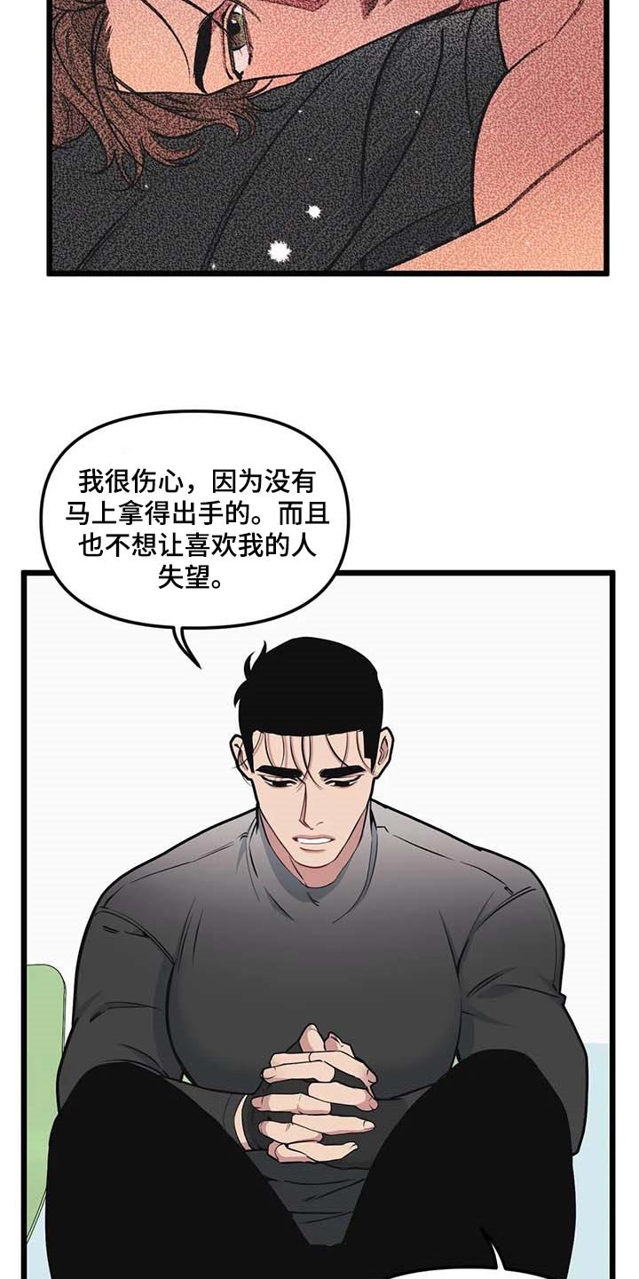 第74章：【第二季】正面突破