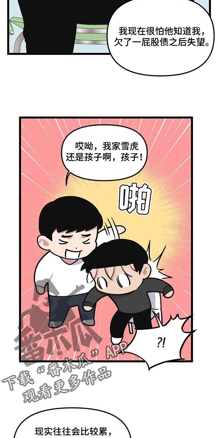 第74章：【第二季】正面突破