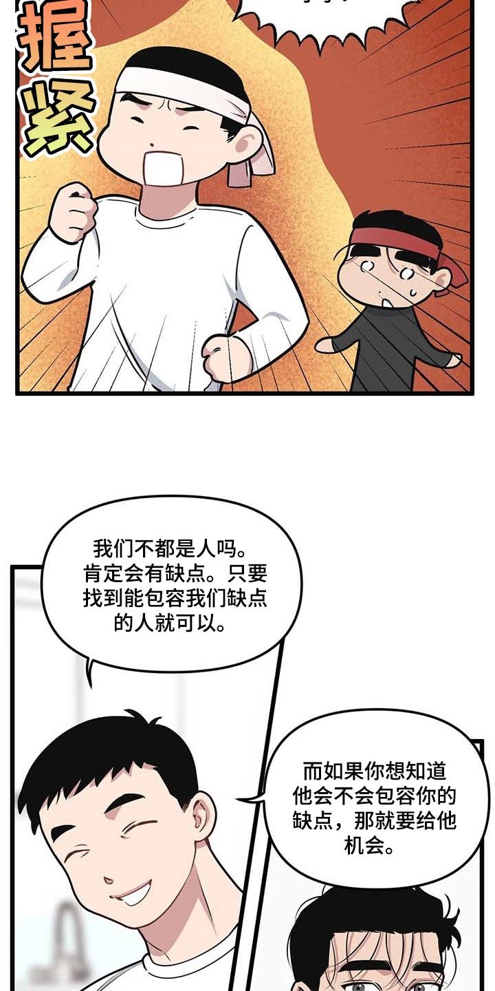 第74章：【第二季】正面突破