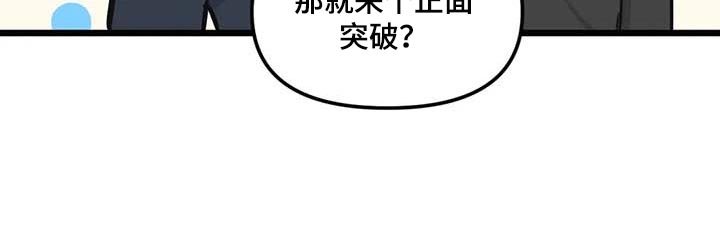 第74章：【第二季】正面突破