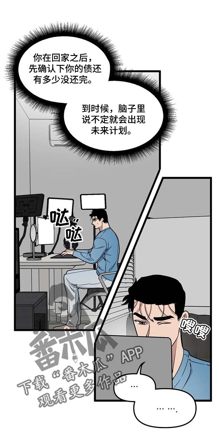 第75章：【第二季】我会努力