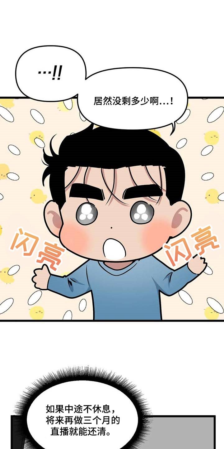 第75章：【第二季】我会努力