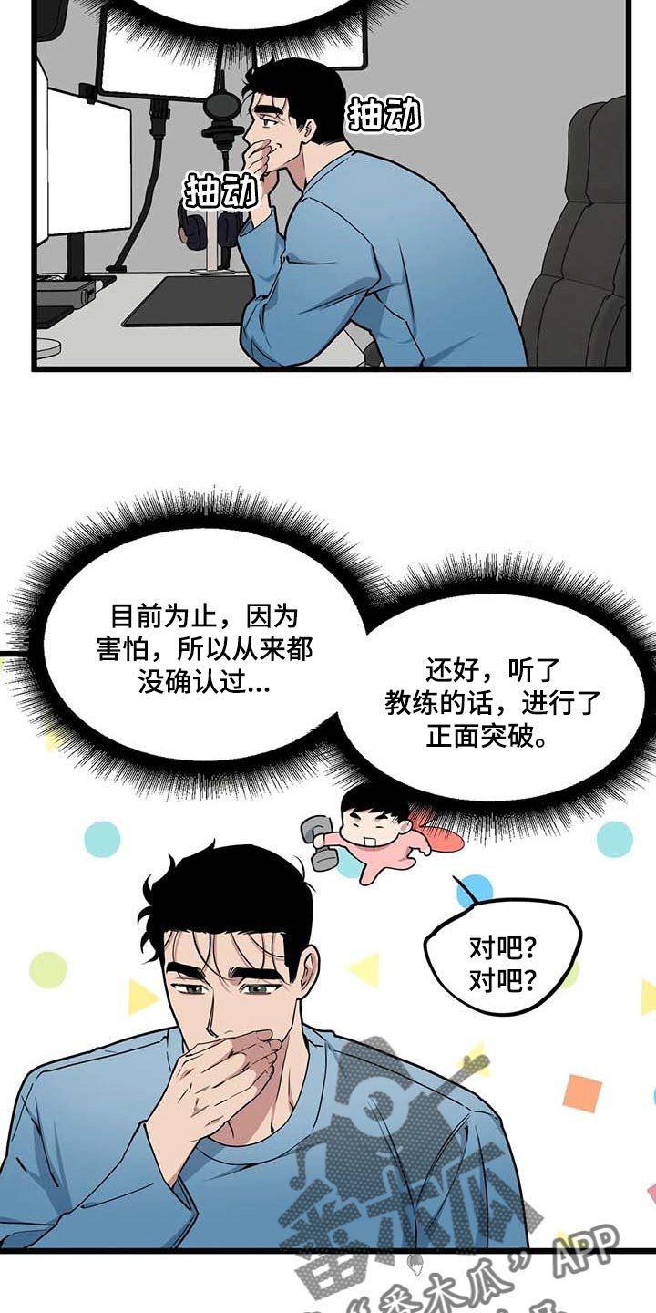 第75章：【第二季】我会努力