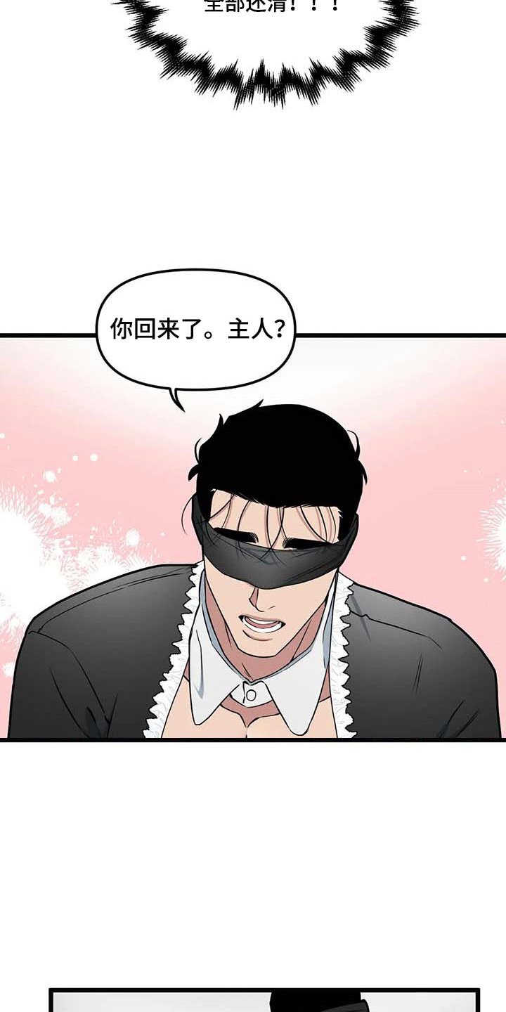 第75章：【第二季】我会努力