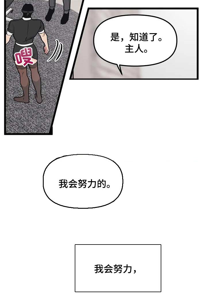 第75章：【第二季】我会努力