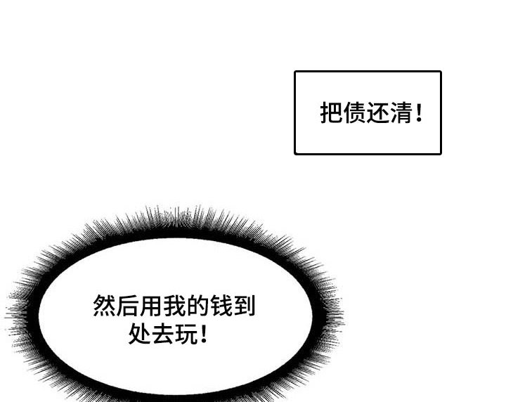 第75章：【第二季】我会努力