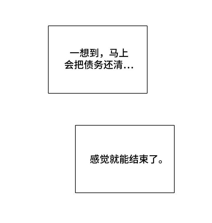 第75章：【第二季】我会努力