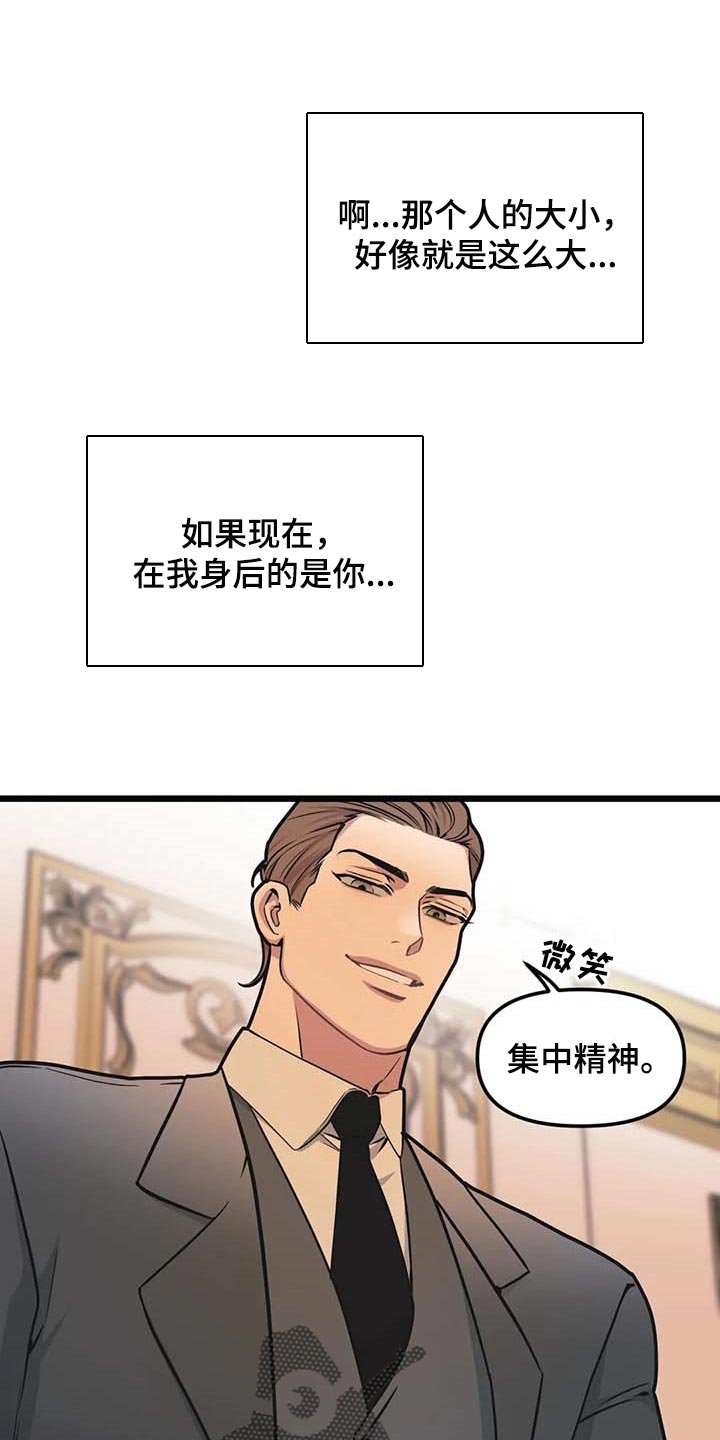 第75章：【第二季】我会努力