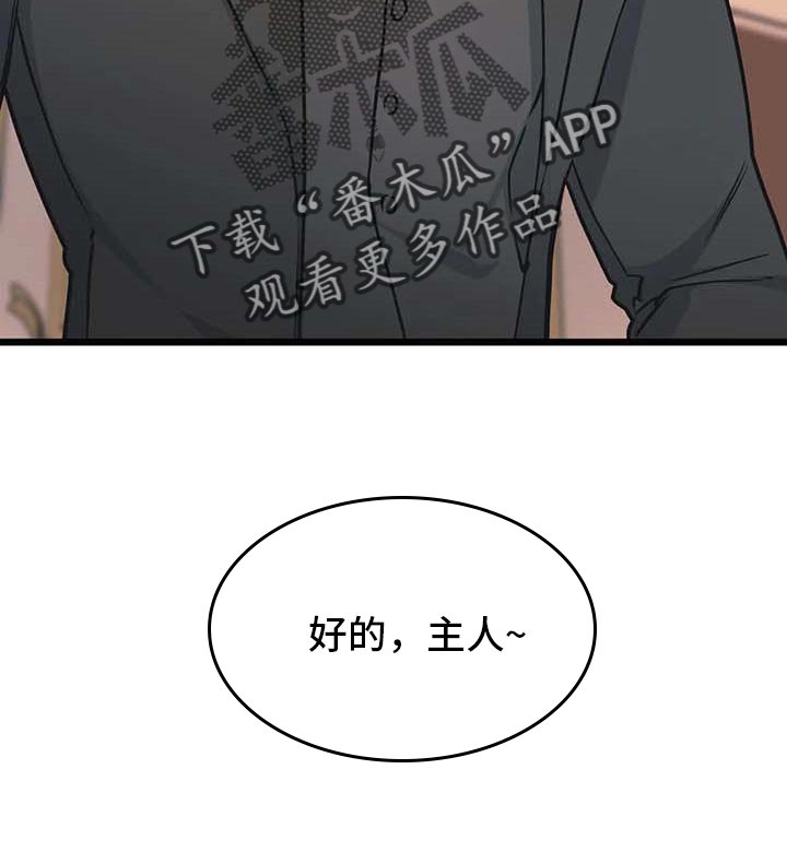 第75章：【第二季】我会努力