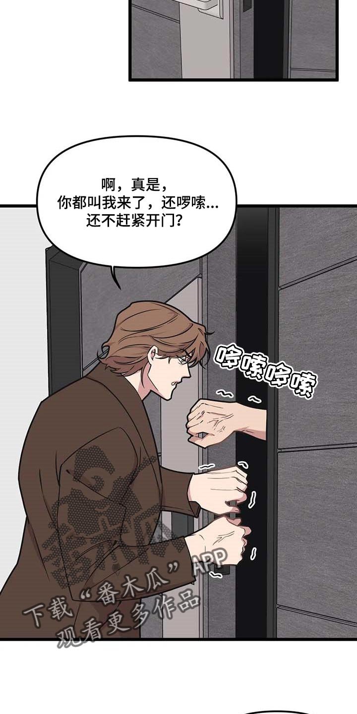 第76章：【第二季】人生的快乐